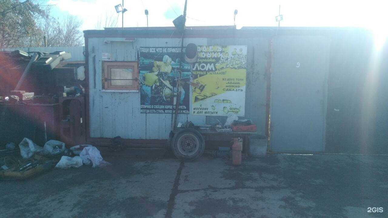 Отзывы на компанию РусМет в Челябинске c фото