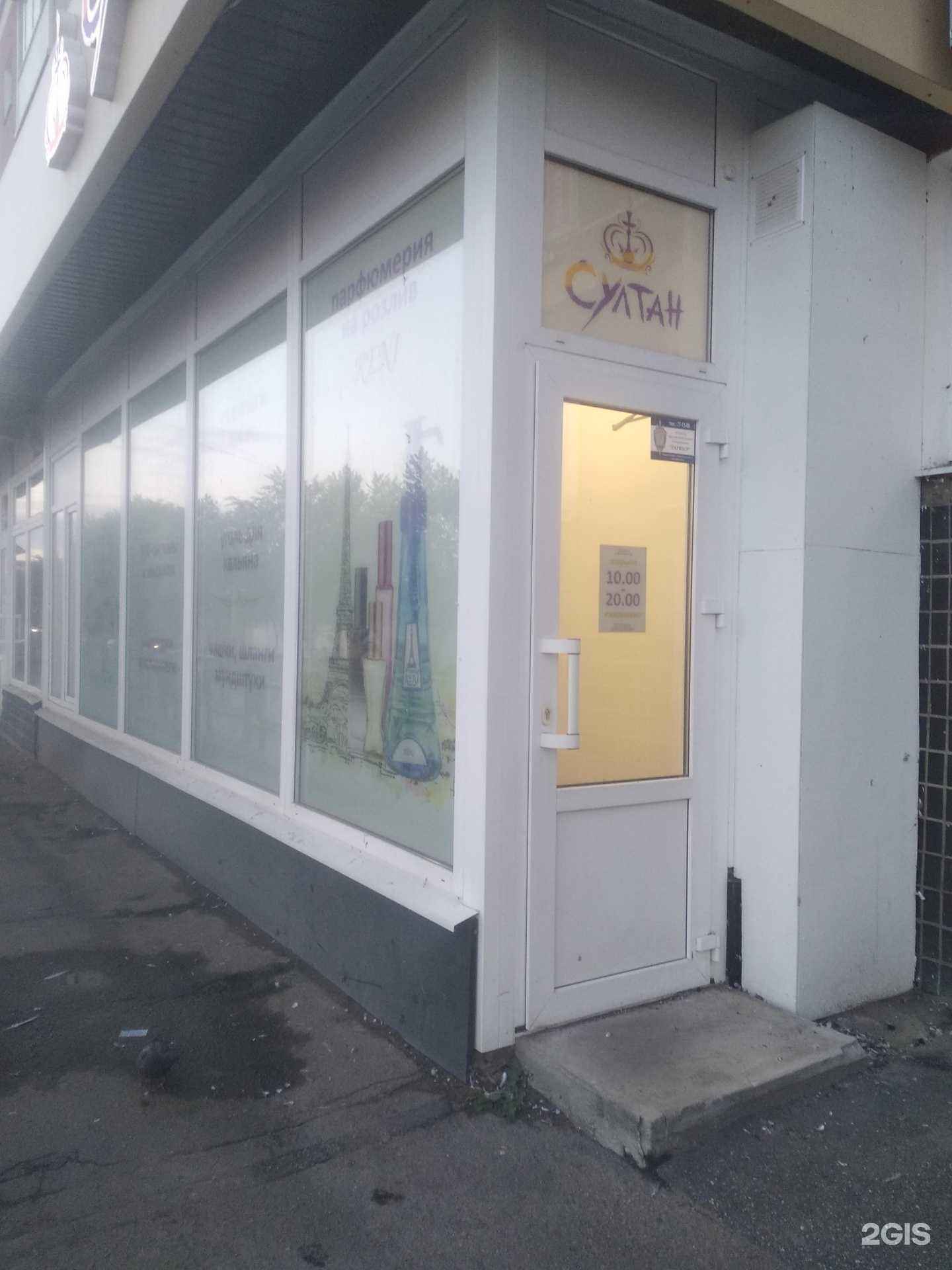 Отзывы на компанию Султан в г. Великий Новгород c фото