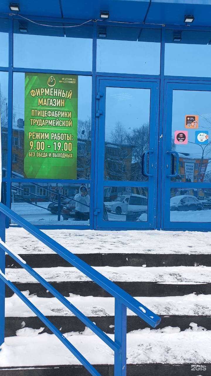 Отзывы на компанию Птицефабрика трудармейская в Прокопьевске c фото