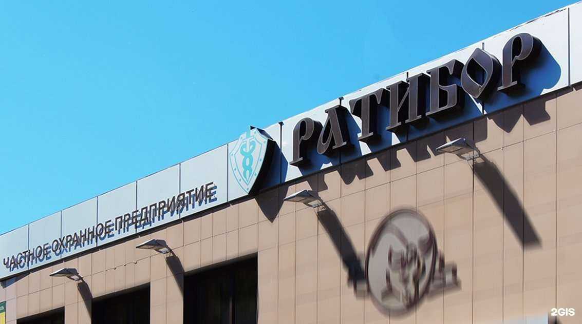 Отзывы на компанию Ратибор в Белгороде c фото
