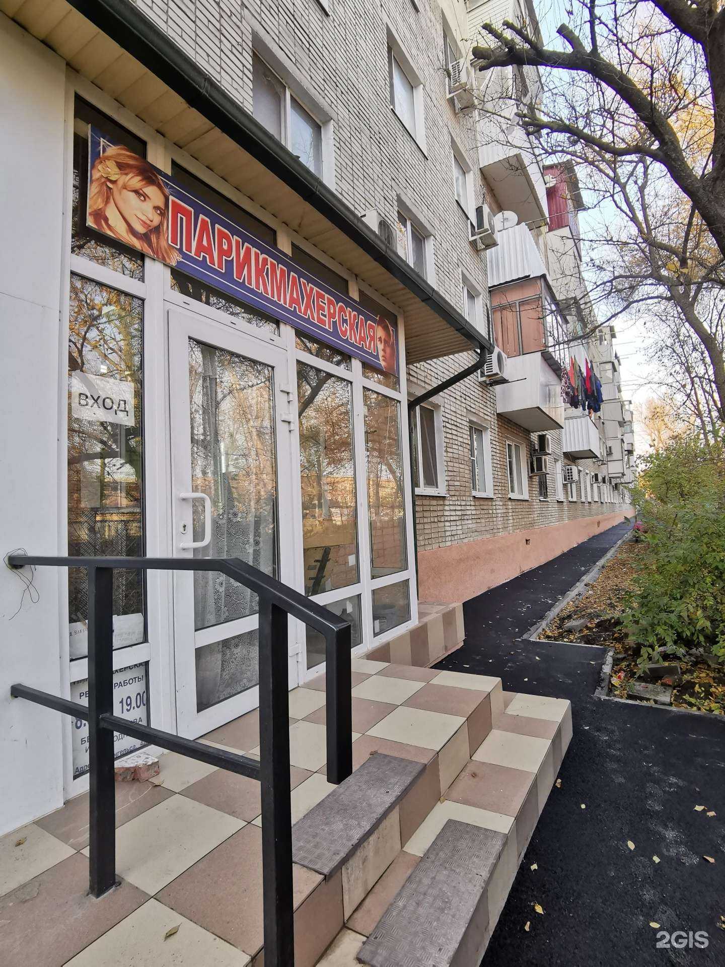 Отзывы на компанию Парикмахерская в Батайске c фото