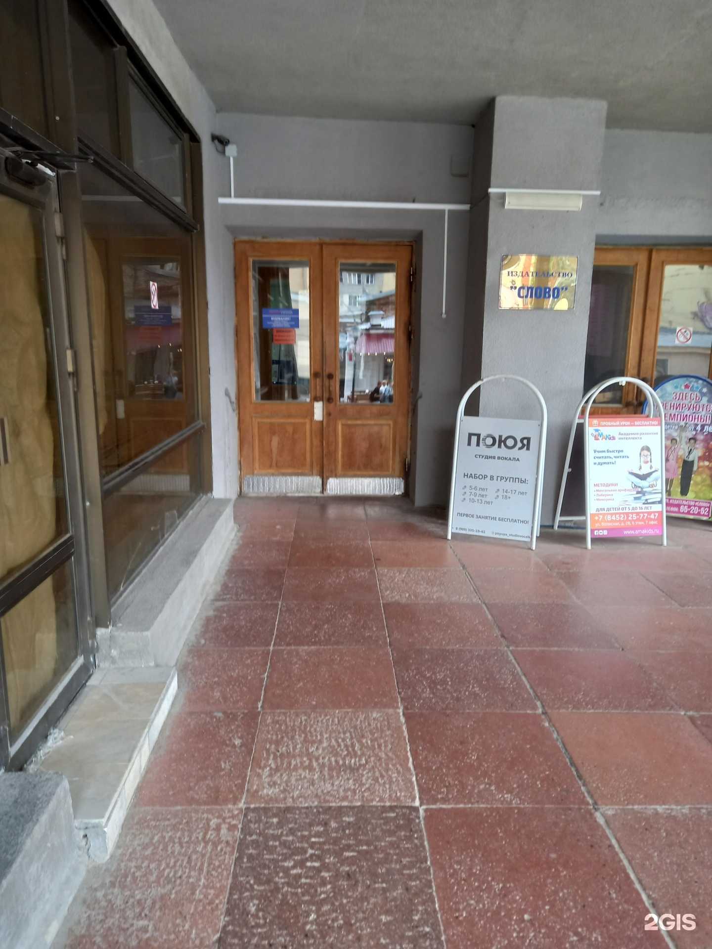 Отзывы на компанию Иусэр в Саратове c фото