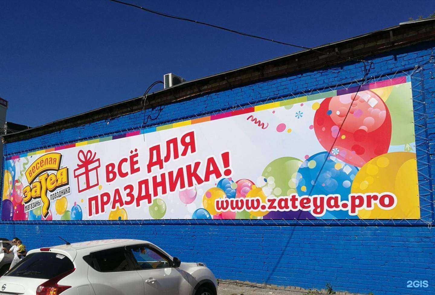 Отзывы на компанию Веселая затея в Самаре c фото - фотография 2 из 2