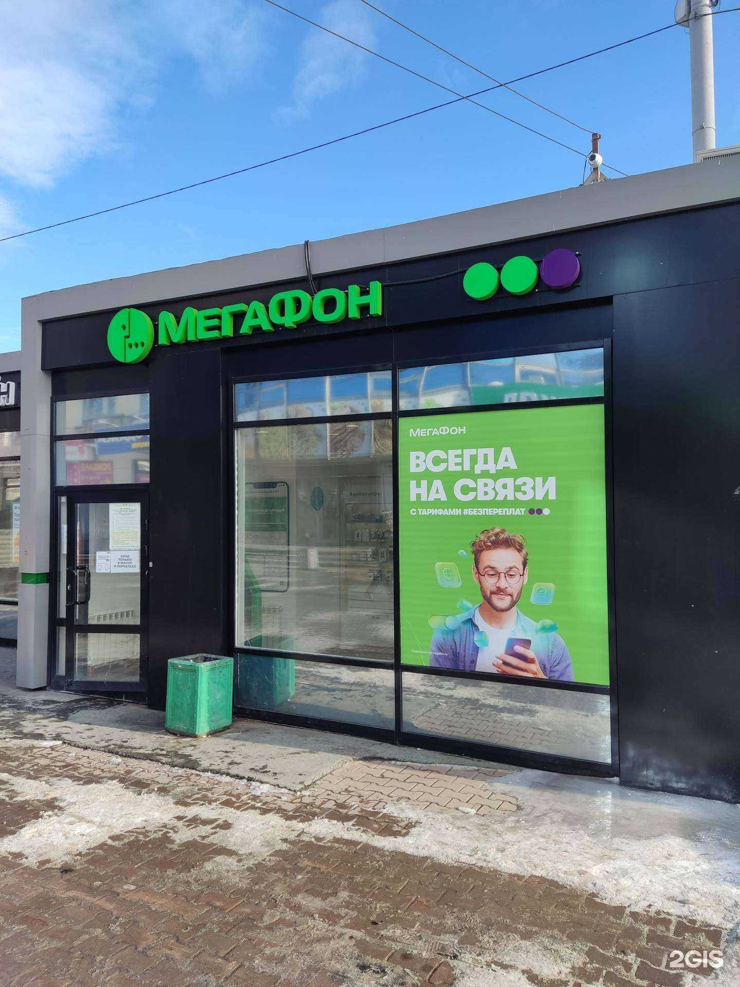 Отзывы на компанию МегаФон-Yota в Екатеринбурге c фото