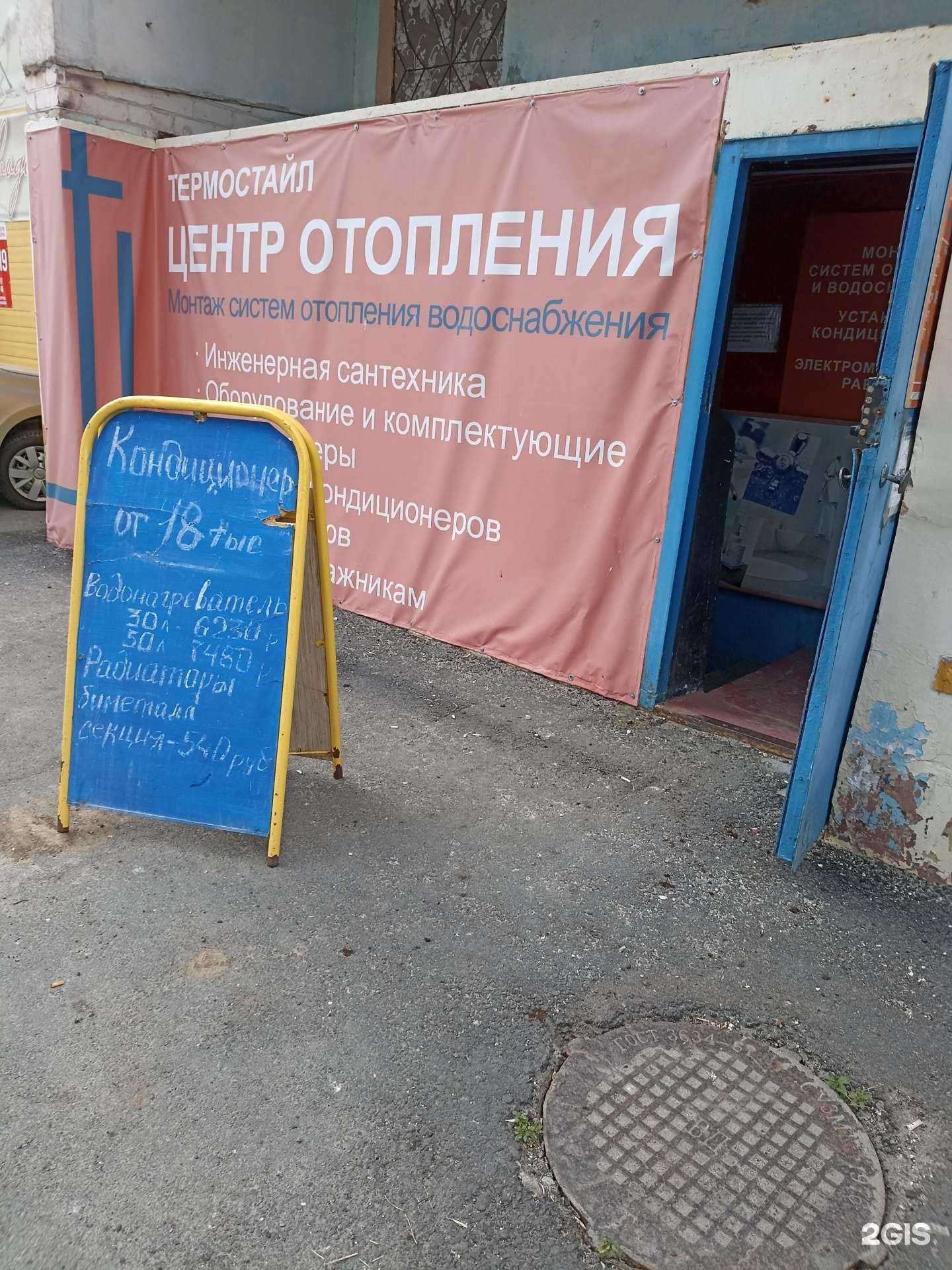 Отзывы на компанию Термостайл в г. Южноуральск c фото