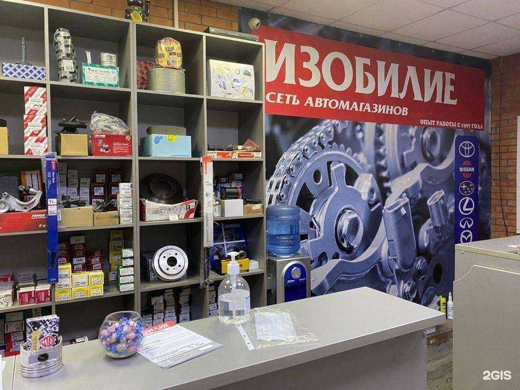 Отзывы на компанию Изобилие в Ростове-на-Дону c фото