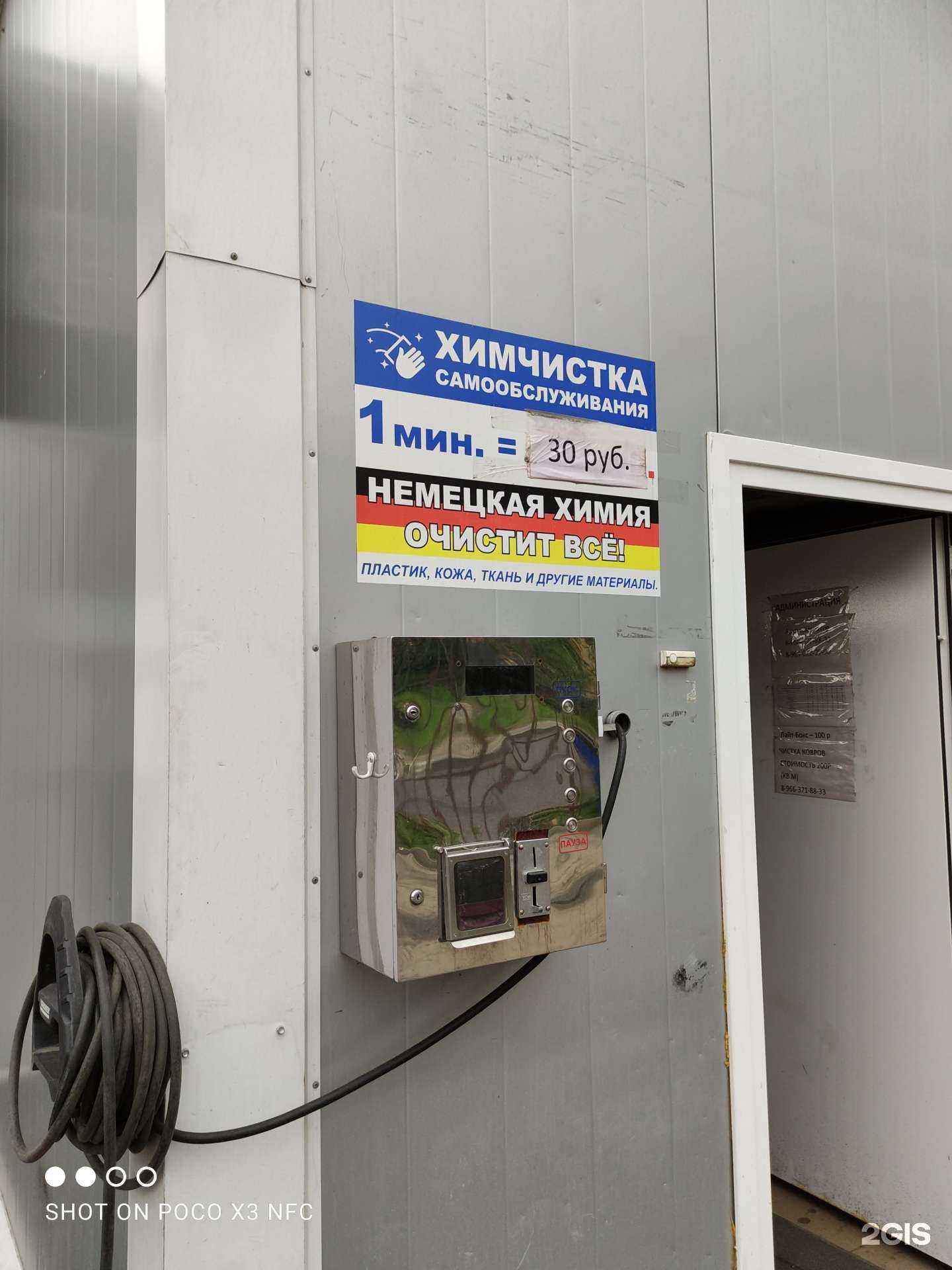 Отзывы на компанию Мой сам в Балашихе c фото