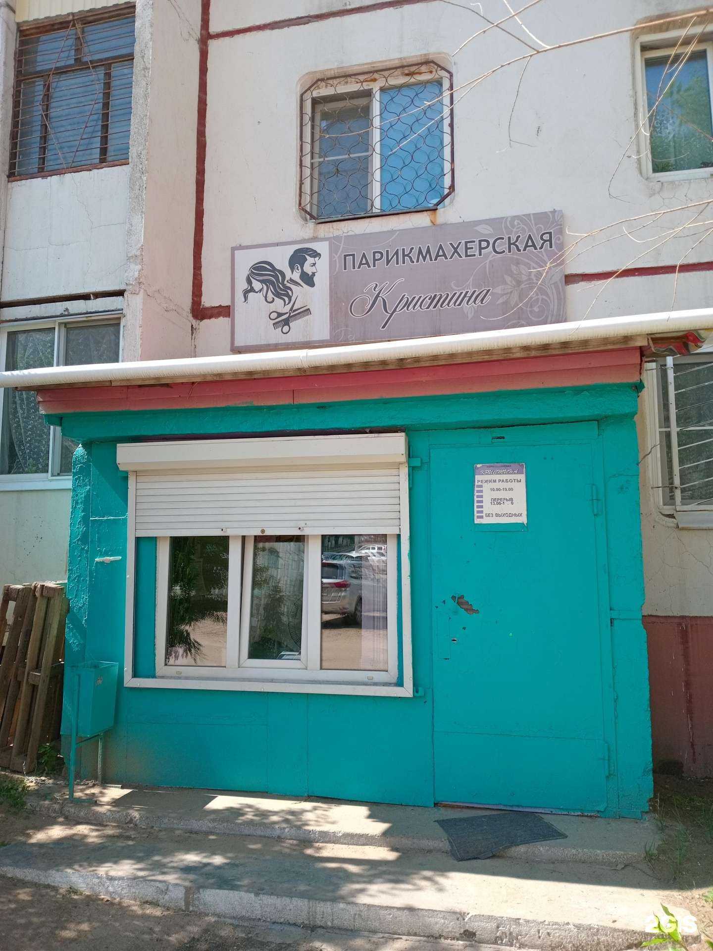 Отзывы на компанию Кристина в г. Улан-Удэ c фото