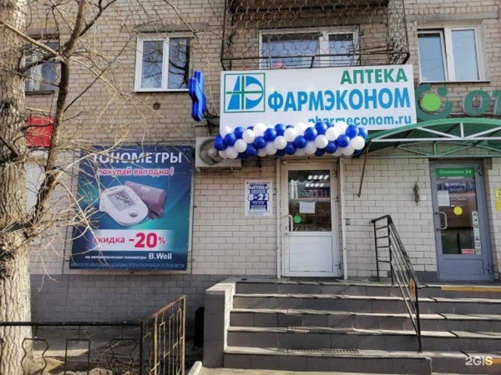 Отзывы на компанию Фармэконом в Чите c фото