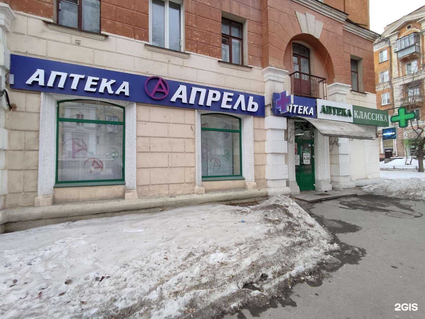 Отзывы на компанию Апрель в Челябинске c фото