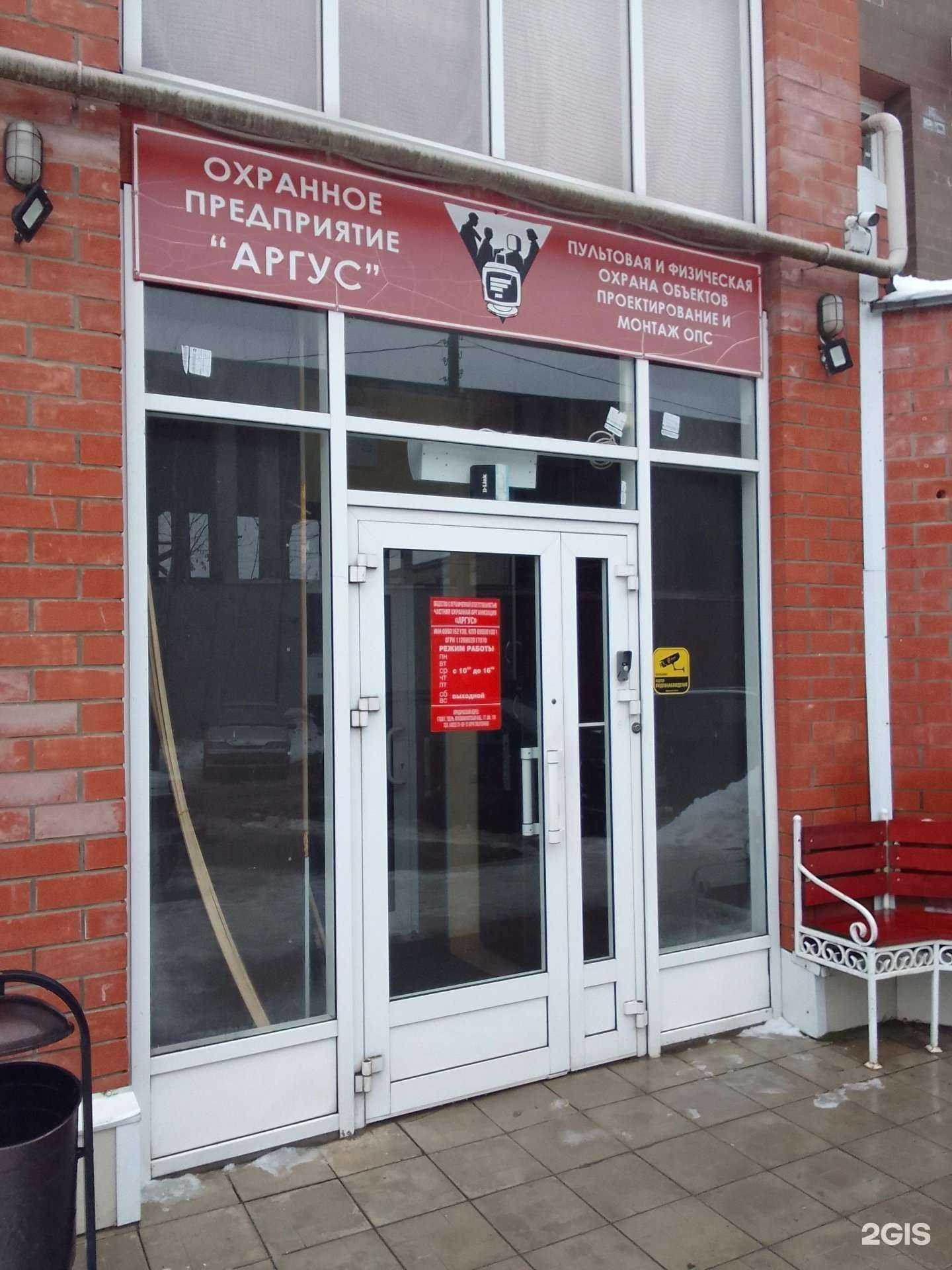 Отзывы на компанию Аргус в Твери c фото