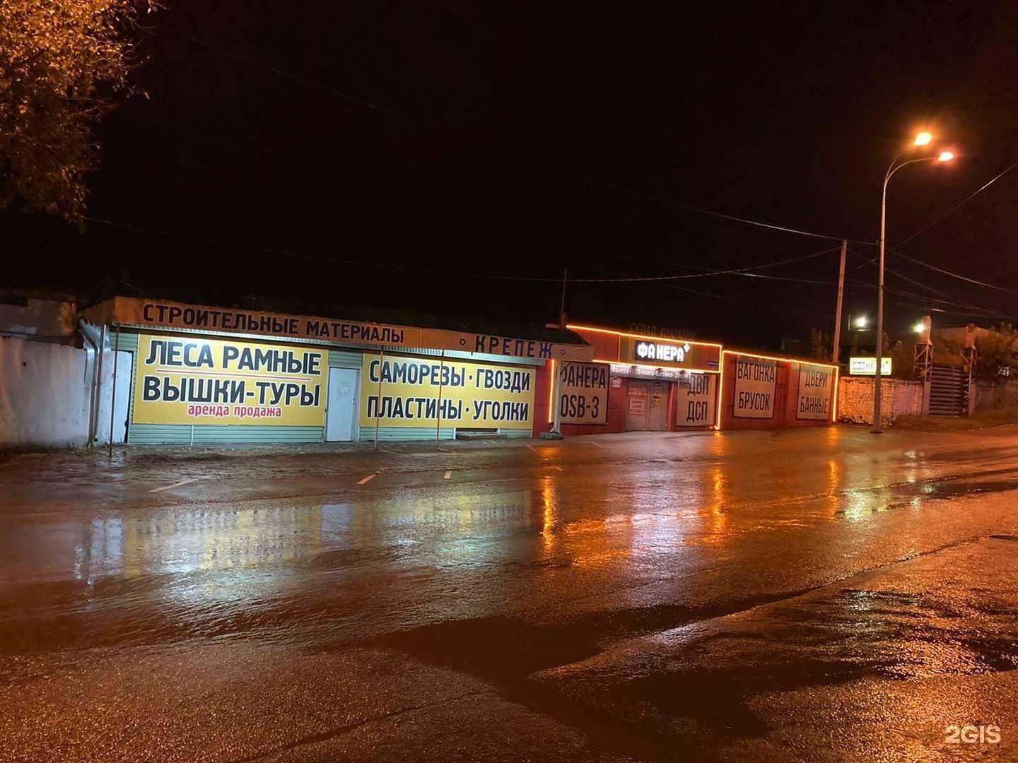 Отзывы на компанию FFamily Auto Shop Parts в Новокузнецке c фото