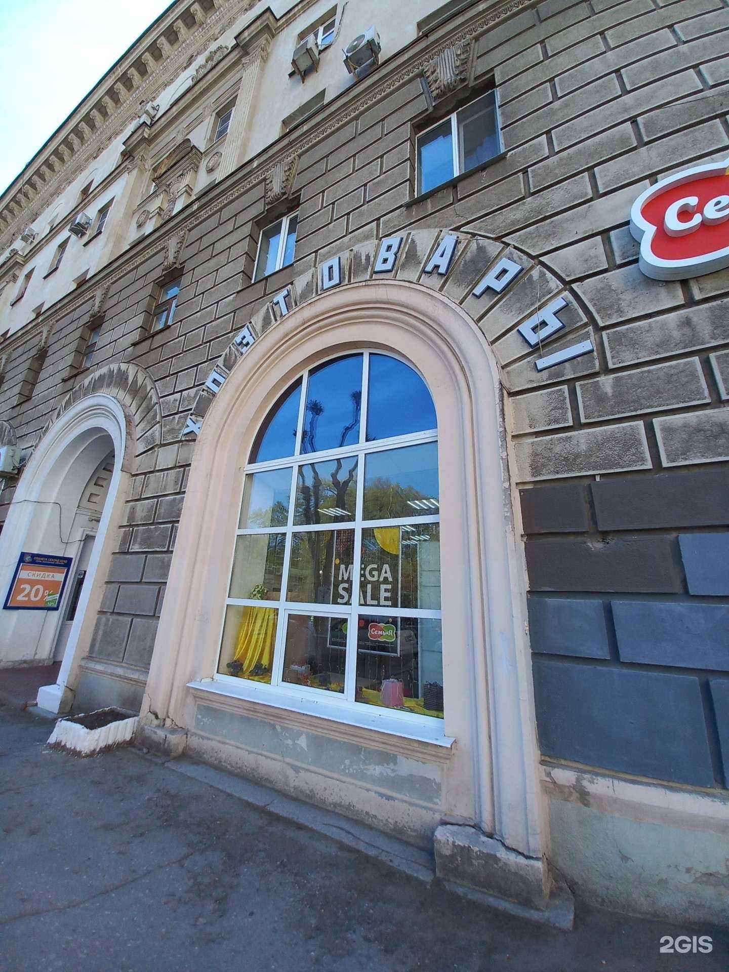 Отзывы на компанию Магазин хозяйственных товаров в г. Самара c фото