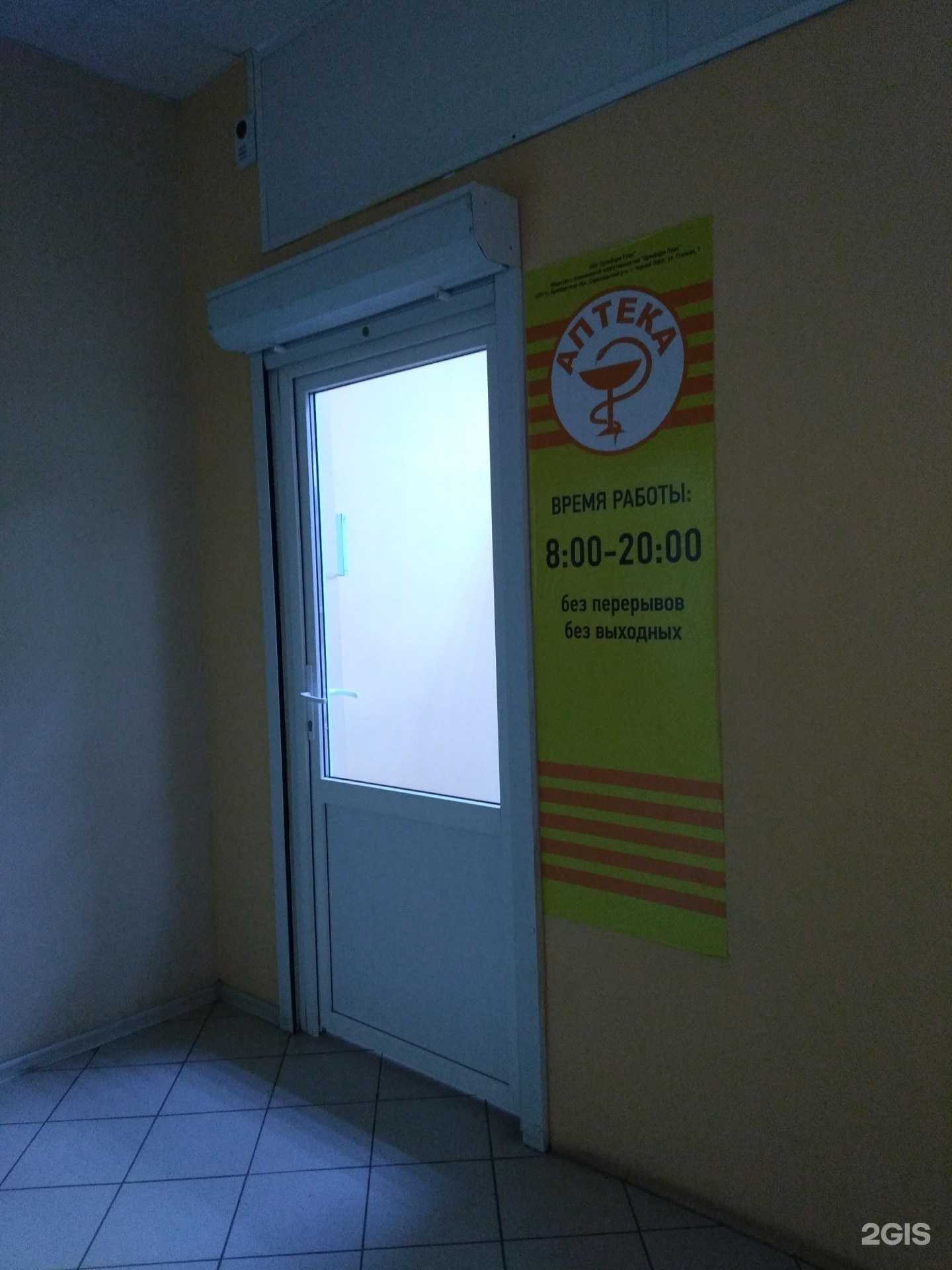 Отзывы на компанию Оренфарм плюс в г. Оренбург c фото