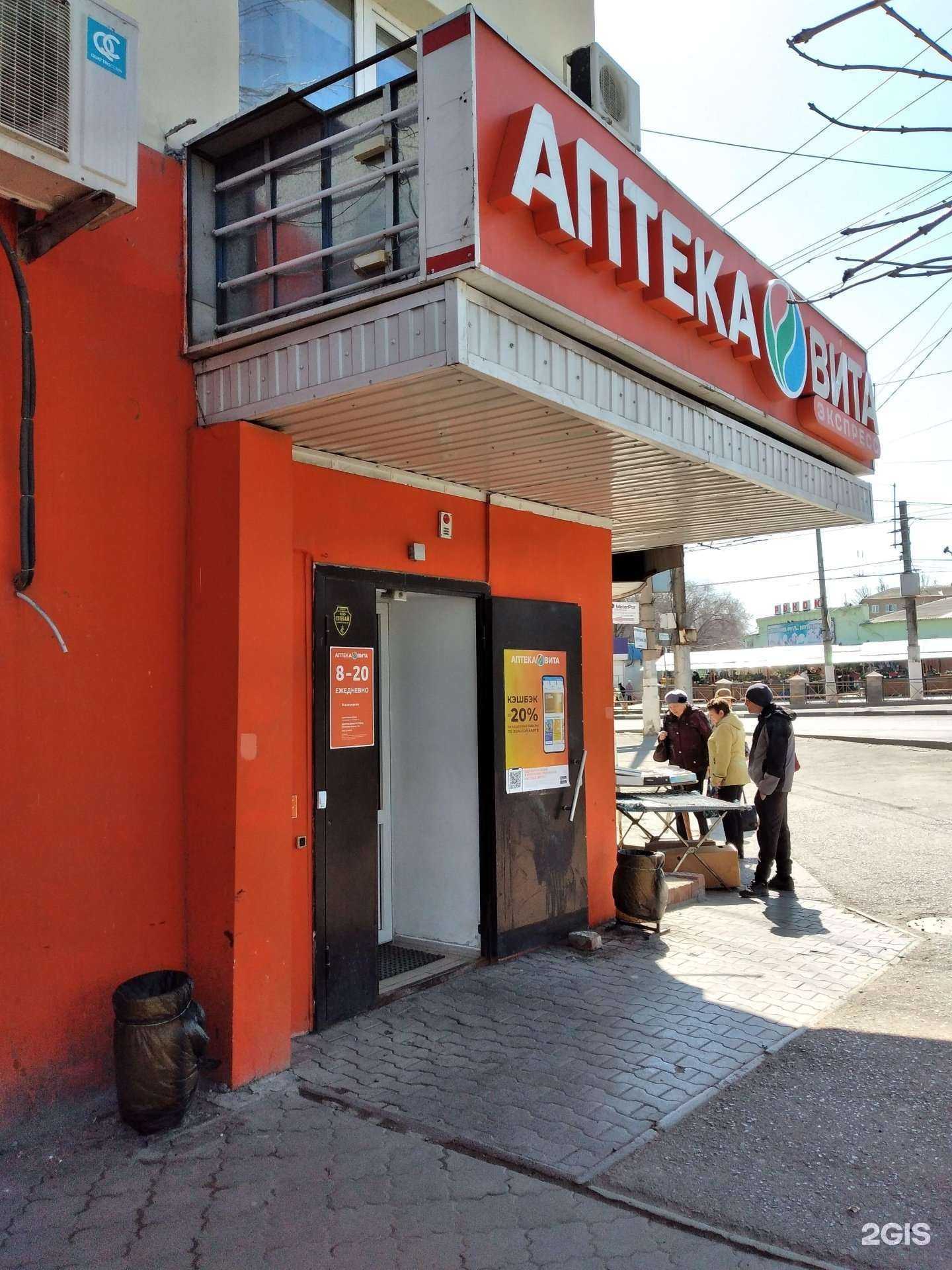 Отзывы на компанию ВИТА Экспресс в г. Волгоград c фото