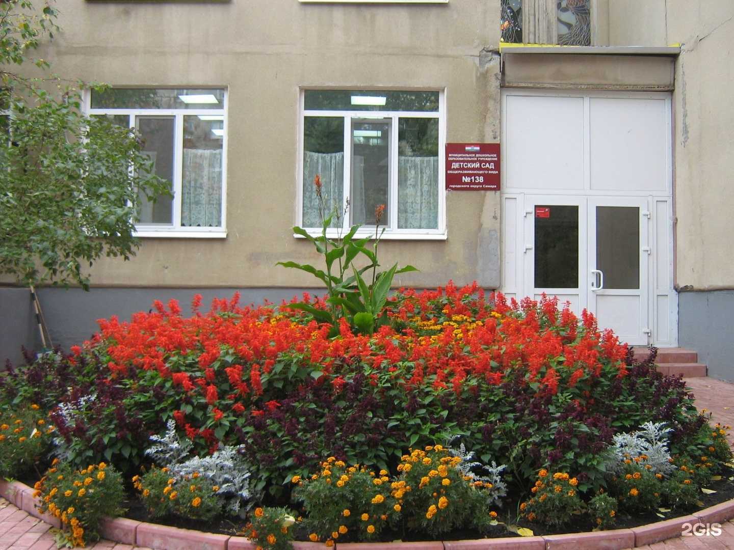 Отзывы на компанию Детский сад общеразвивающего вида №138 в Самаре c фото