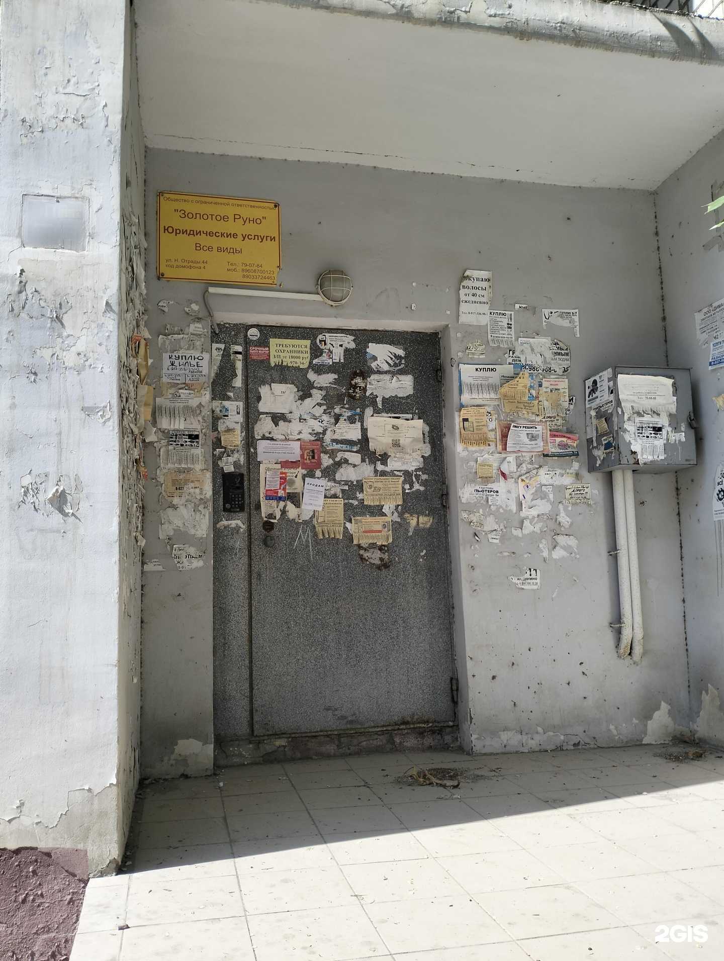 Отзывы на компанию Золотое руно в г. Волгоград c фото