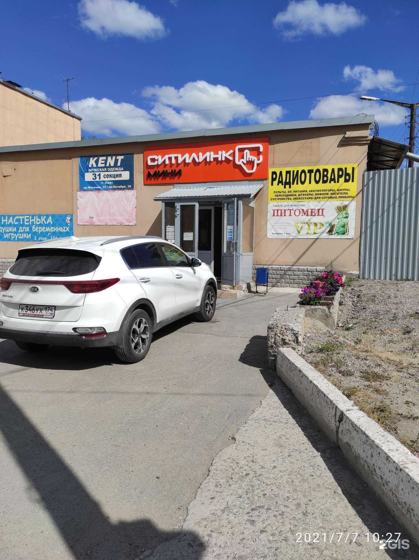 Отзывы на компанию Магазин радиотоваров в Миассе c фото