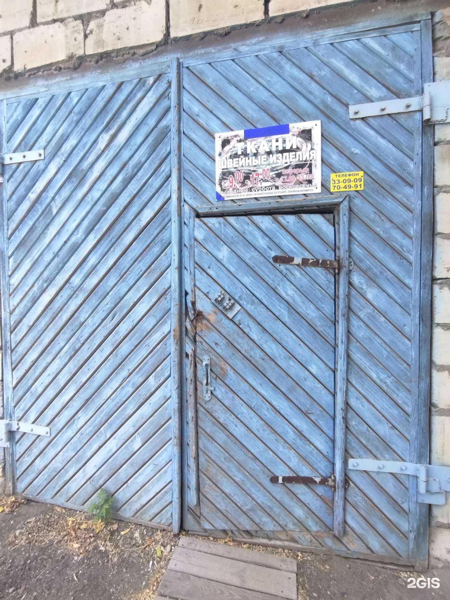 Отзывы на компанию Сэвэн в Астрахани c фото