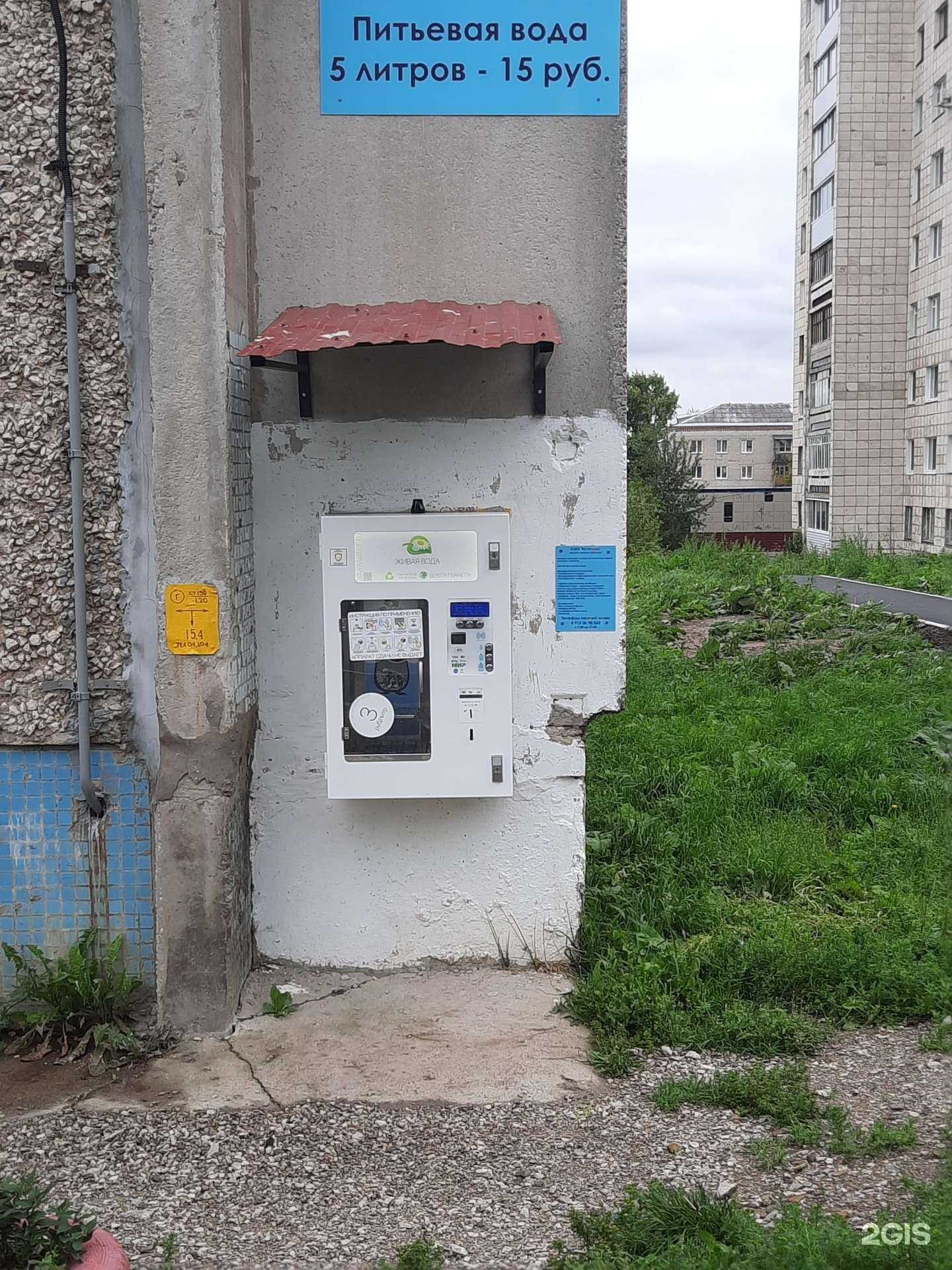 Отзывы на компанию Живая вода в Березниках c фото