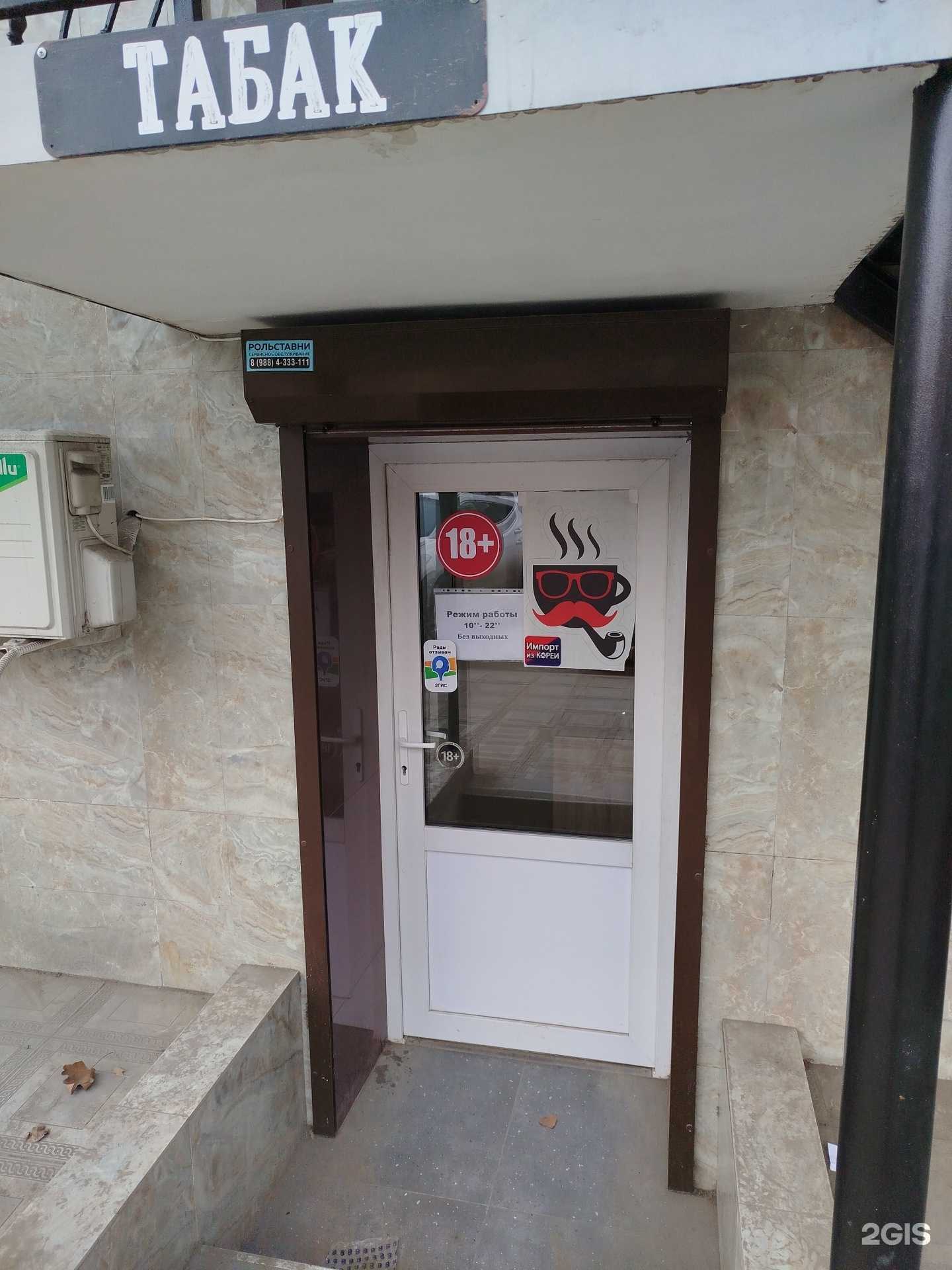 Отзывы на компанию Tabacos в г. Махачкала c фото