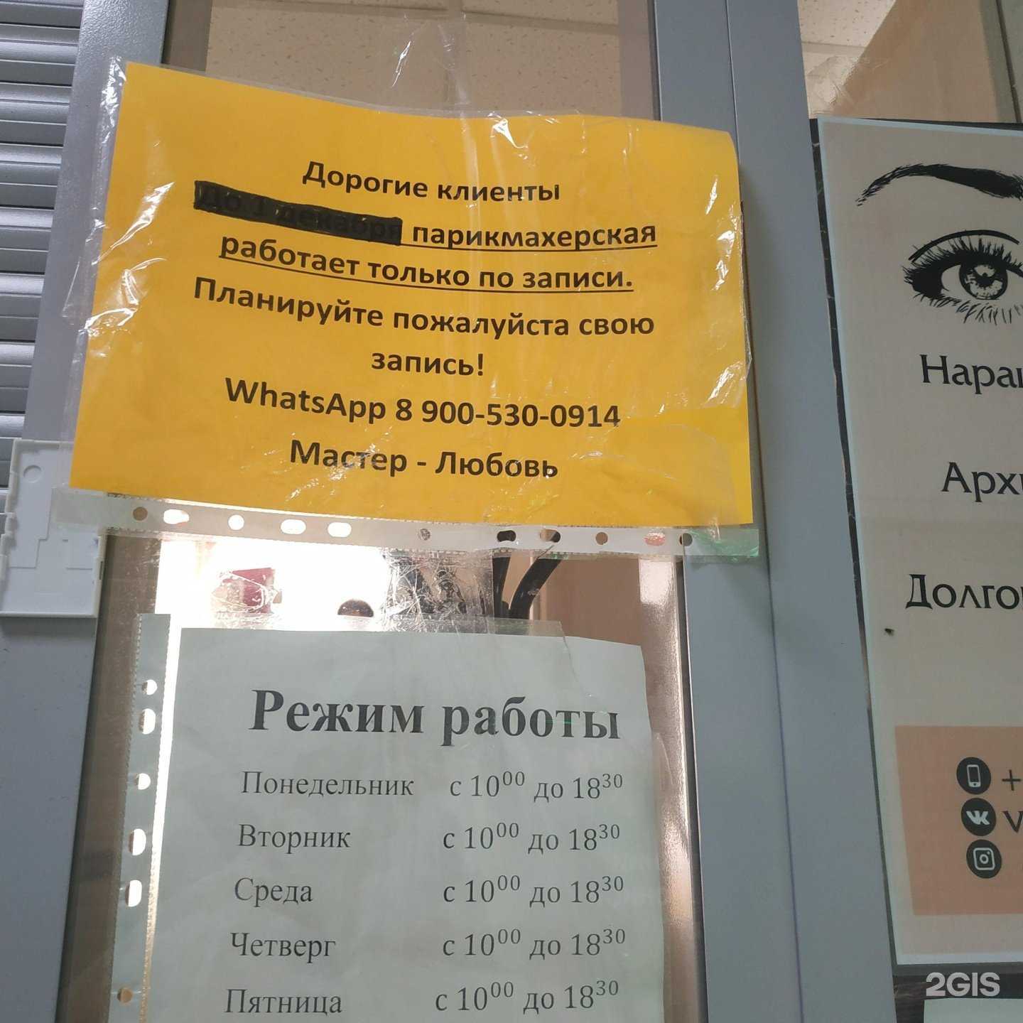 Отзывы на компанию Pro стрижка в г. Вологда c фото