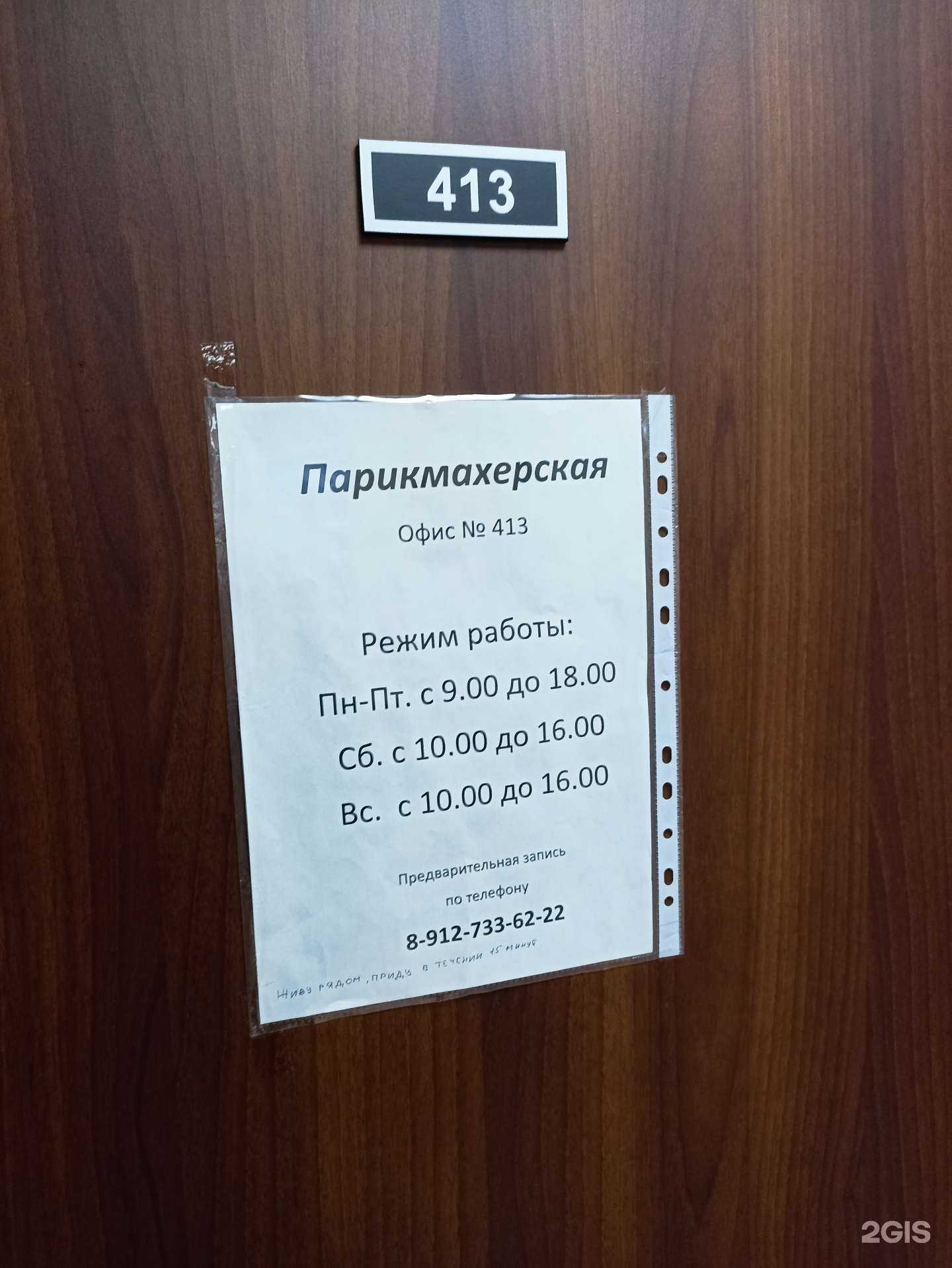 Отзывы на компанию Парикмахерская в Кирове c фото