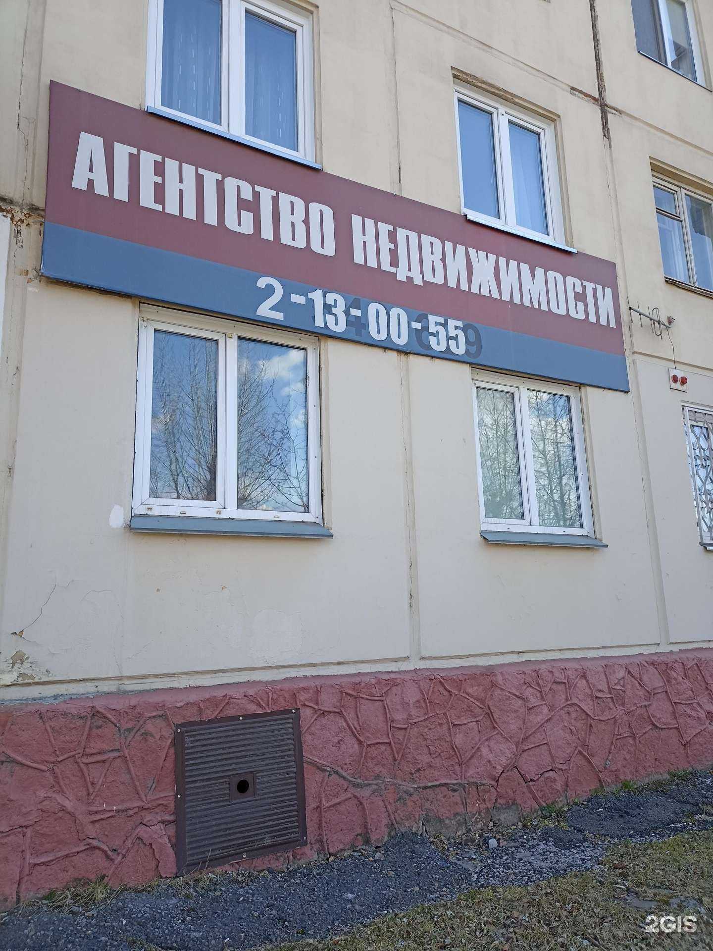 Отзывы на компанию АИФ крепость-Красноярск в г. Красноярск c фото