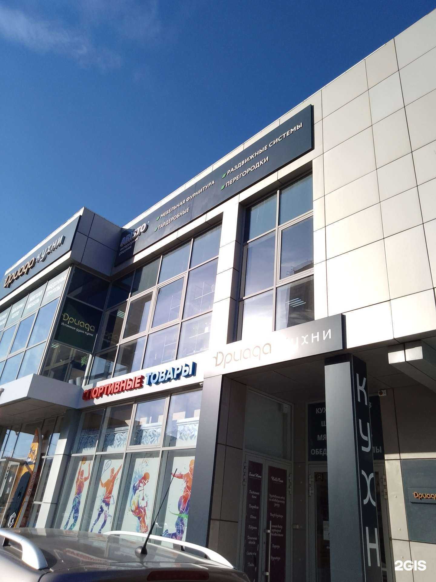 Отзывы на компанию Aristo в Анапе c фото