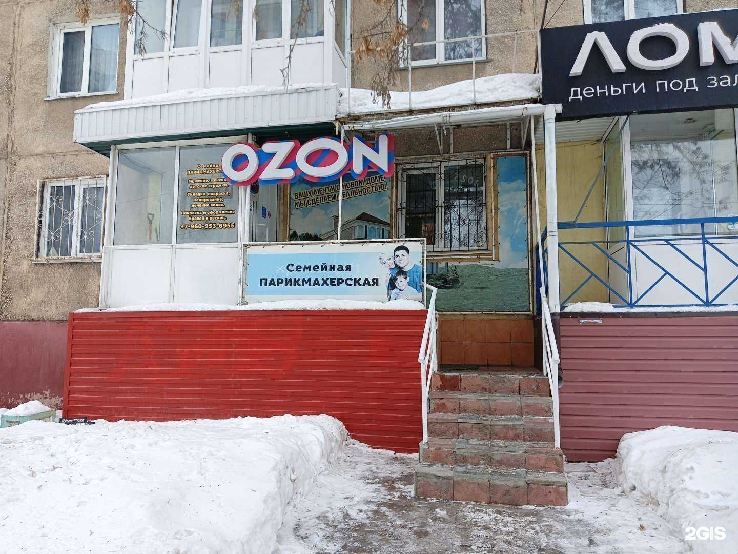 Отзывы на компанию Семейная парикмахерская в г. Барнаул c фото