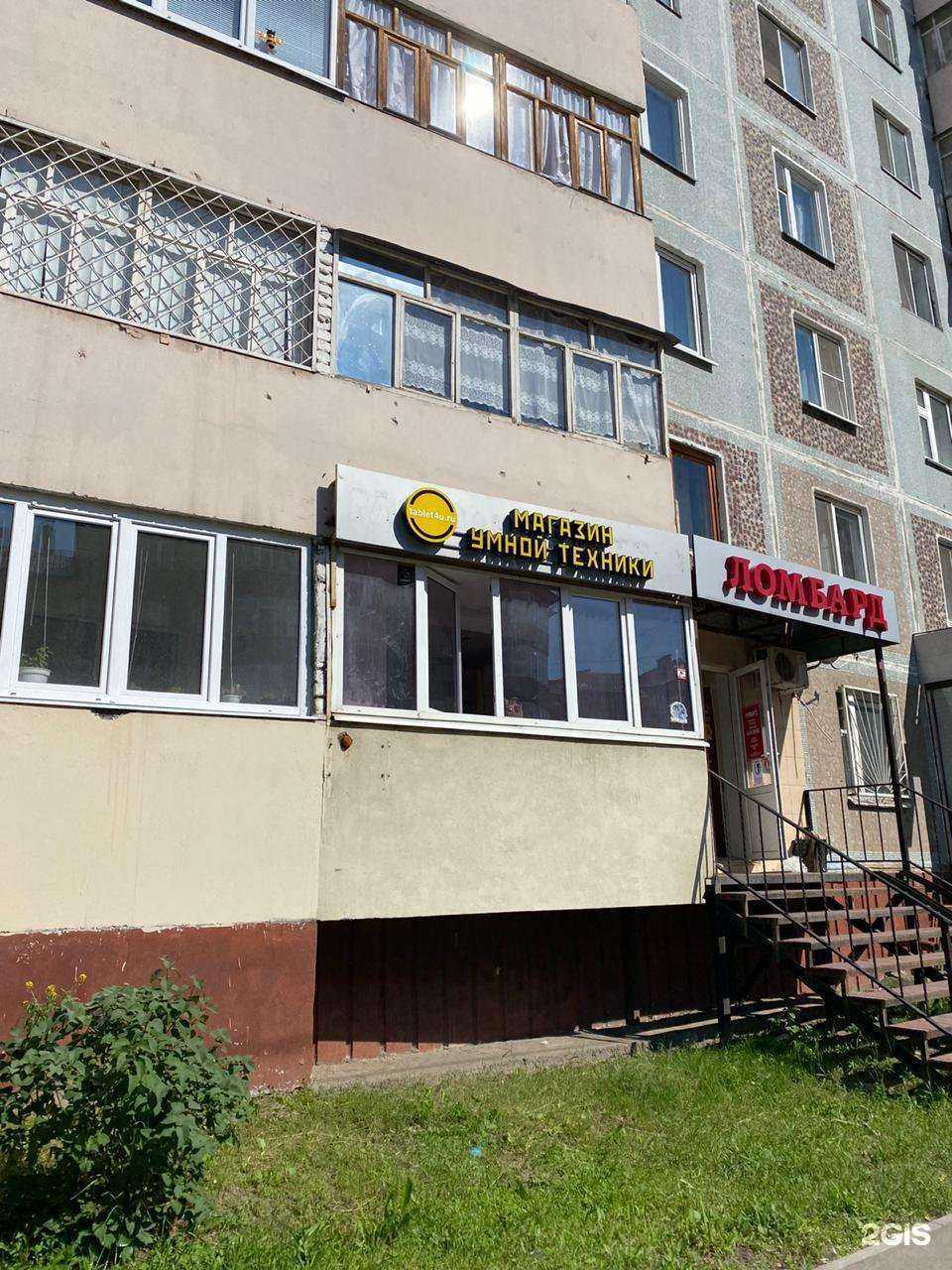 Отзывы на компанию Tablet4u.ru в Казани c фото