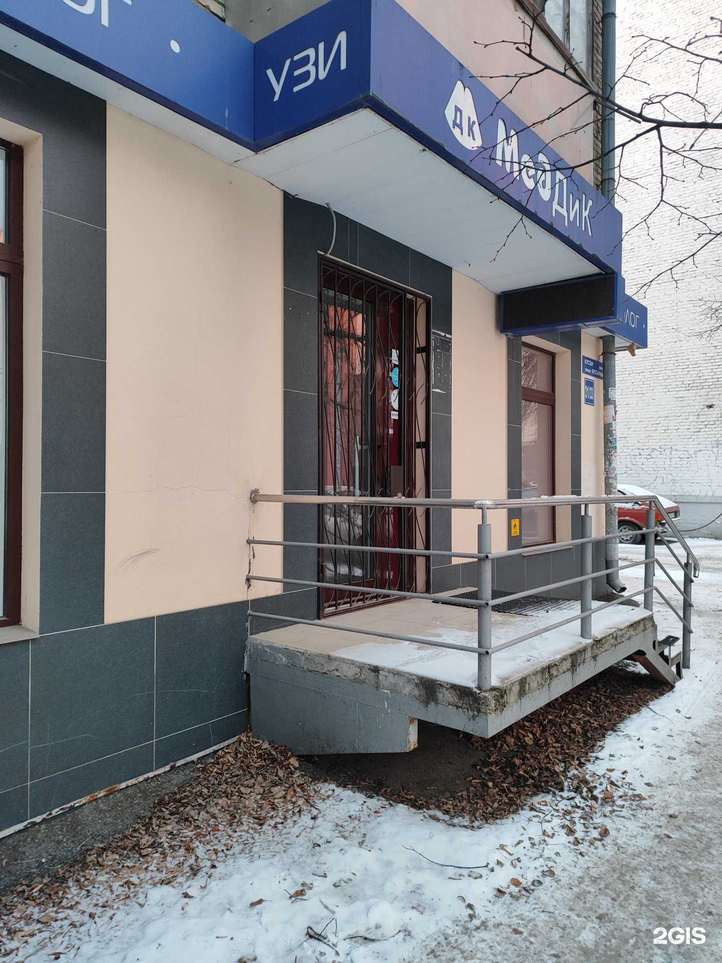 Отзывы на компанию Меддик в г. Уфа c фото