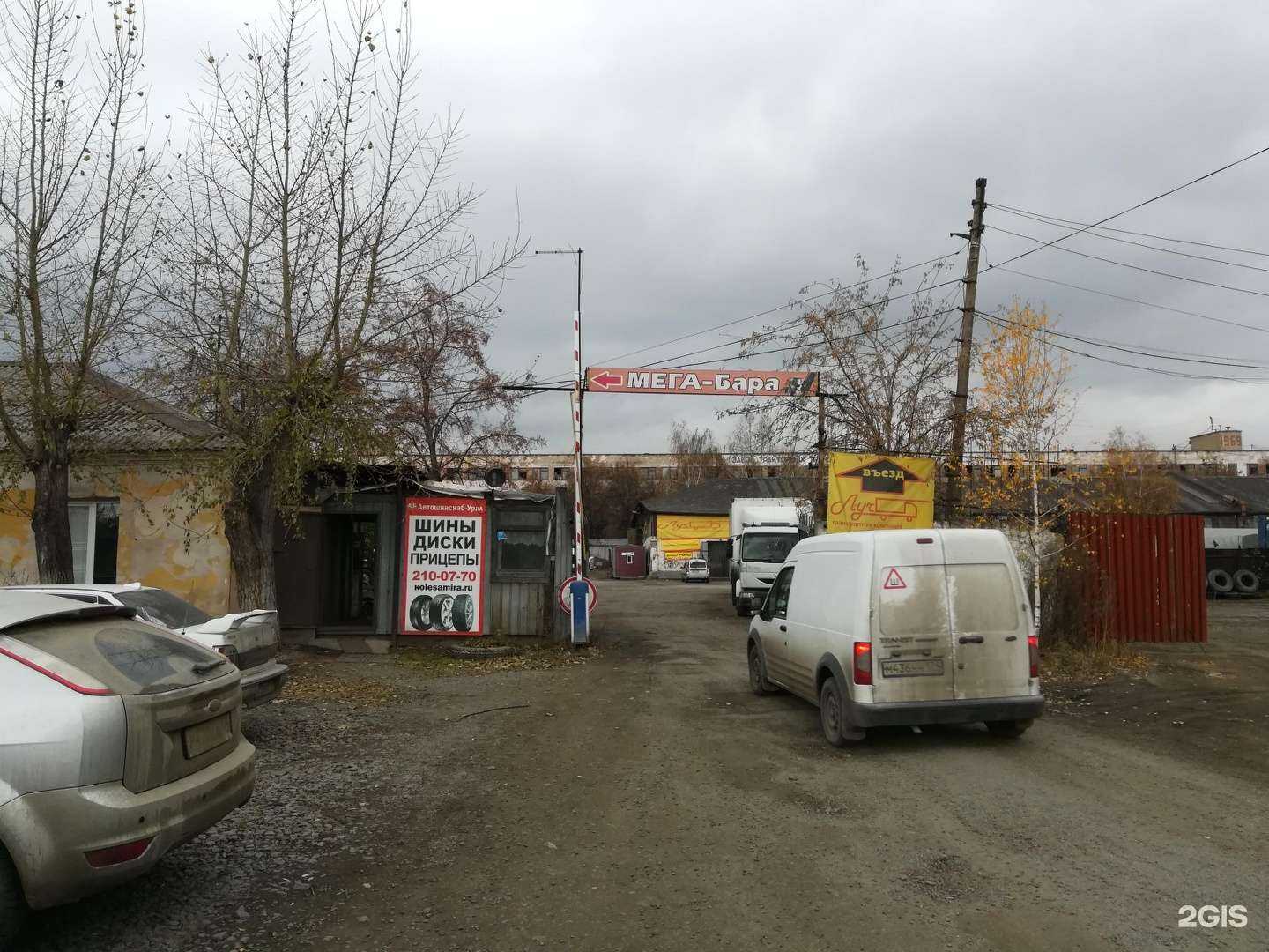 Отзывы на компанию Мега-бара в г. Челябинск c фото