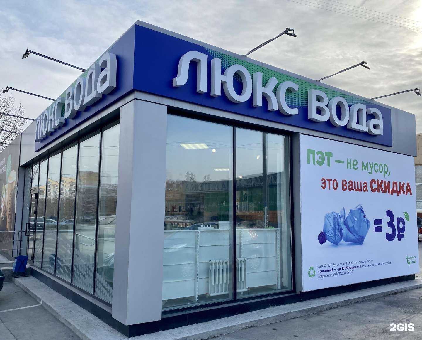 Отзывы на компанию Люкс Вода в г. Челябинск c фото