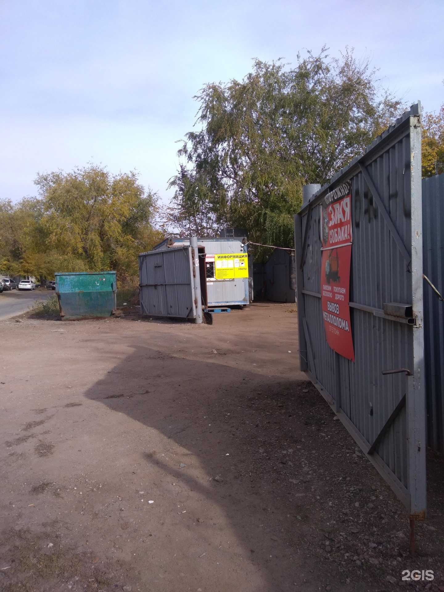 Отзывы на компанию Средневолжская металлоломная компания в Тольятти c фото