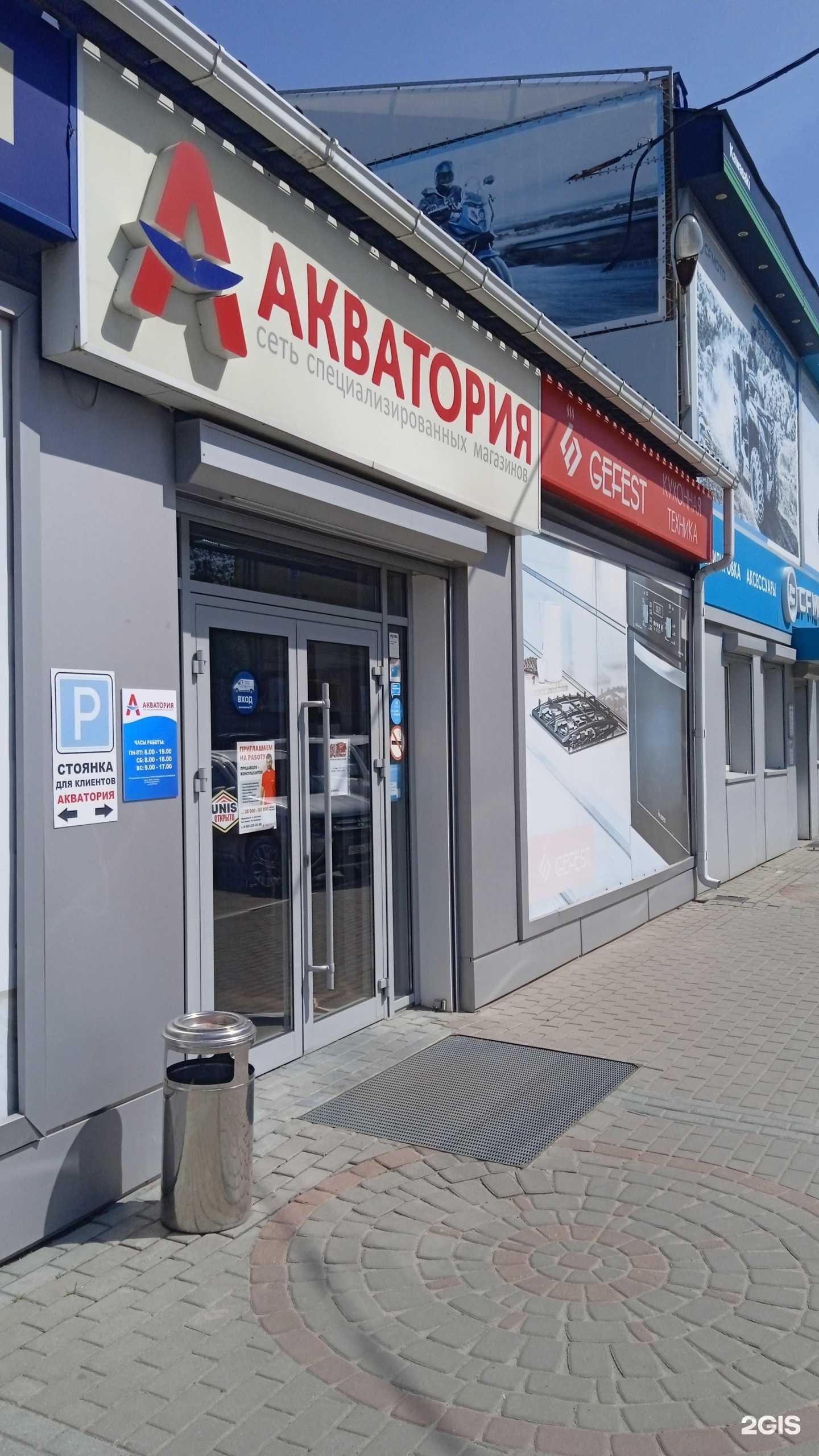 Отзывы на компанию Gefest в г. Воронеж c фото