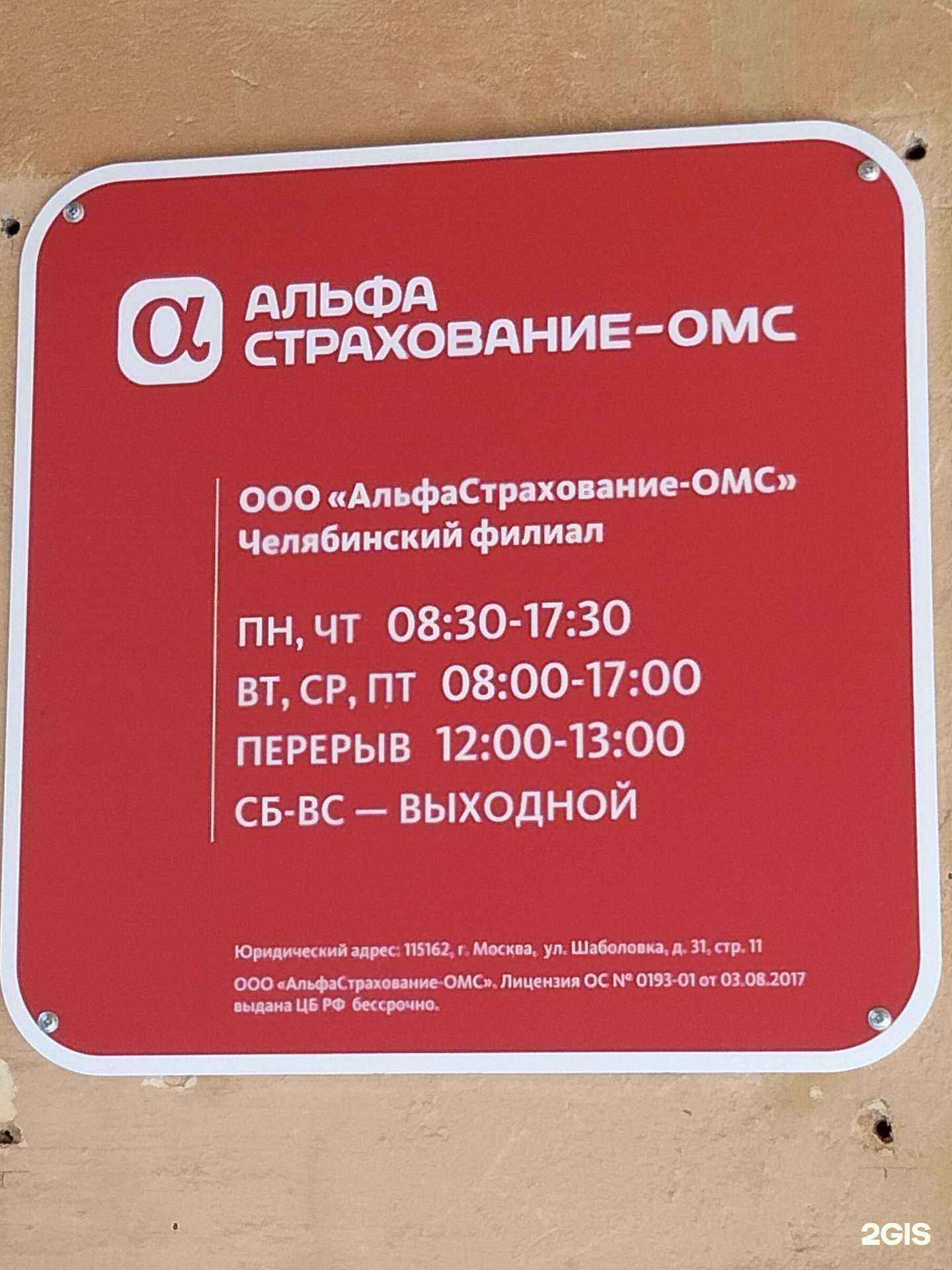 Отзывы на компанию Золотой Берег в г. Снежинск c фото