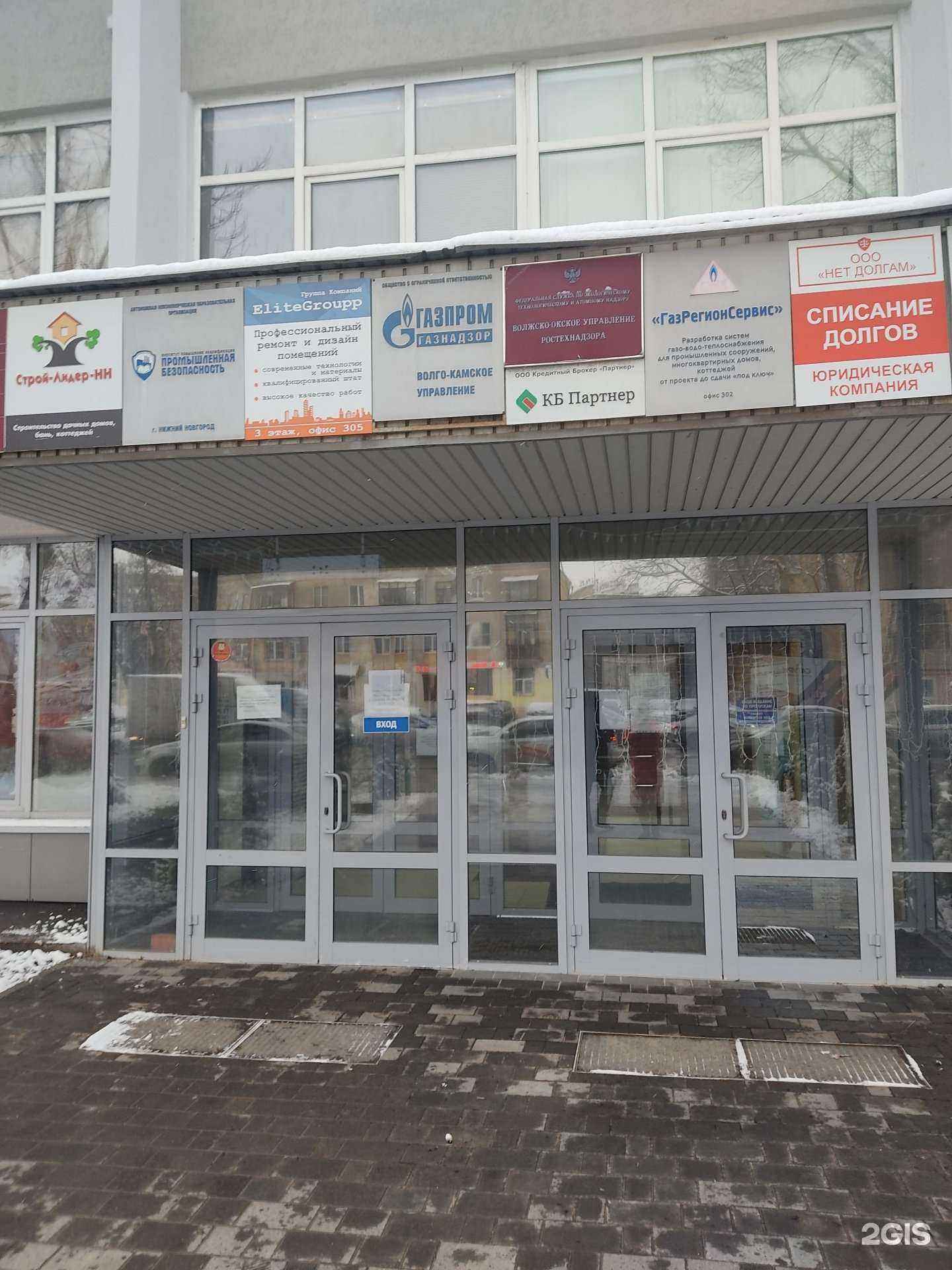 Отзывы на компанию Кб партнер в г. Нижний Новгород c фото