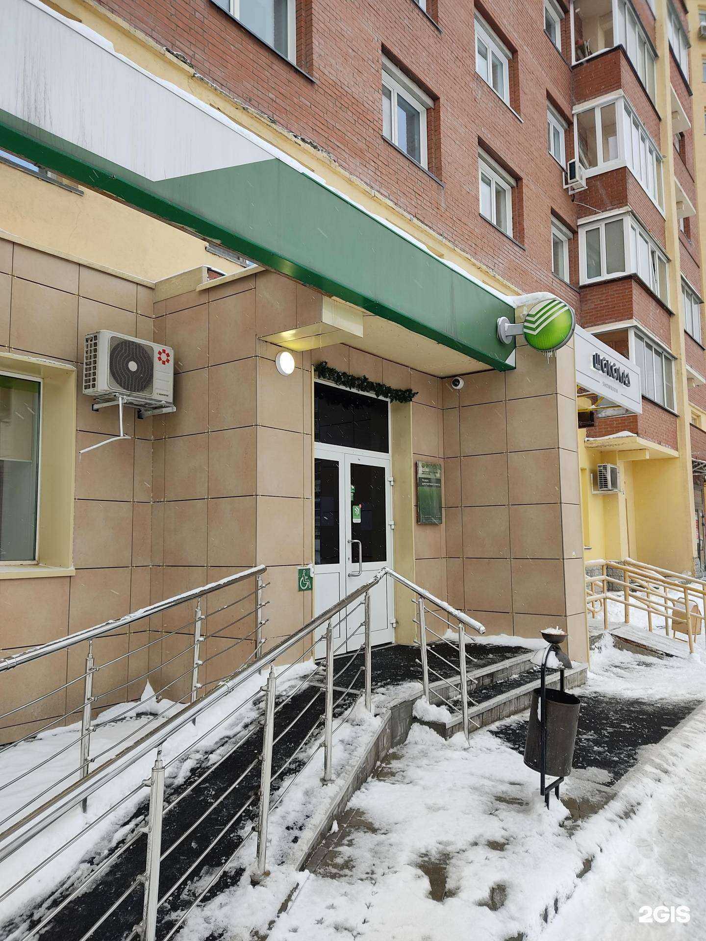 Отзывы на компанию СберСтрахование в г. Новосибирск c фото