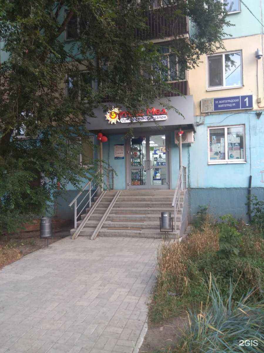 Отзывы на компанию Ортекс-Мед в г. Казань c фото