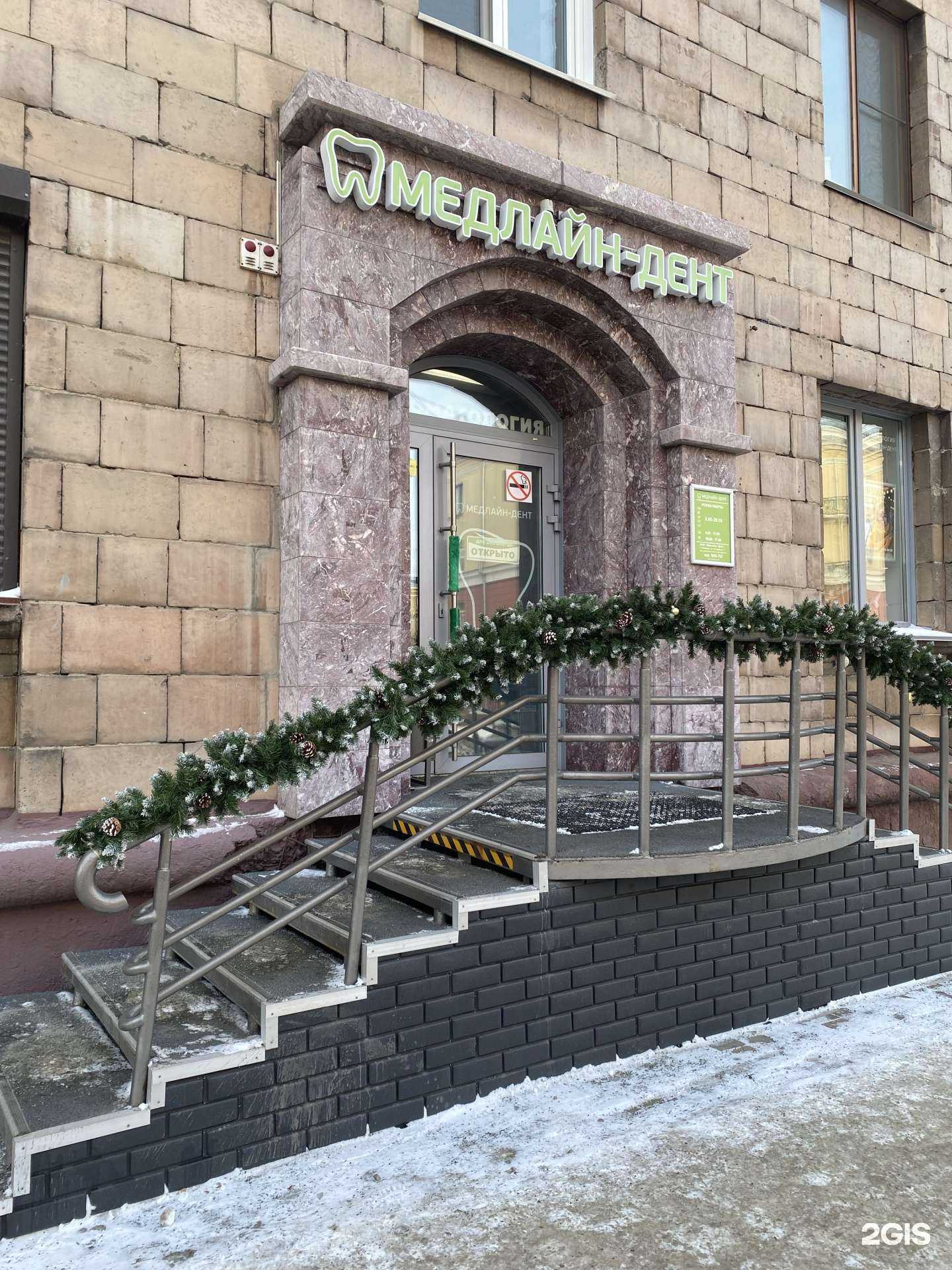 Отзывы на компанию Медлайн-Дент в Кемерове c фото