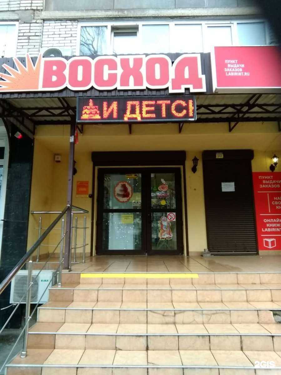 Отзывы на компанию Восход в г. Краснодар c фото