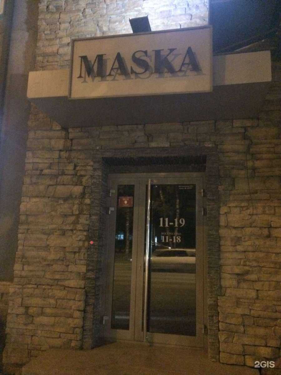 Отзывы на компанию Maska в Новосибирске c фото
