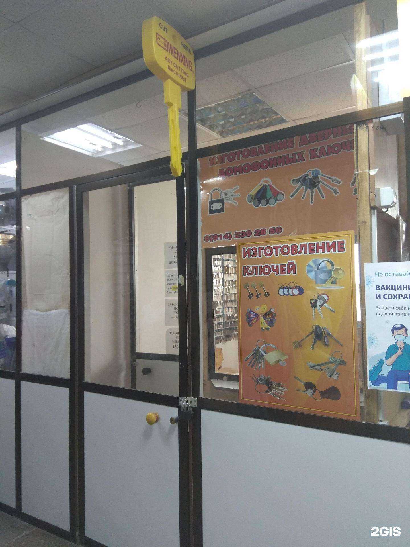 Отзывы на компанию Мастерская по изготовлению ключей в г. Якутск c фото