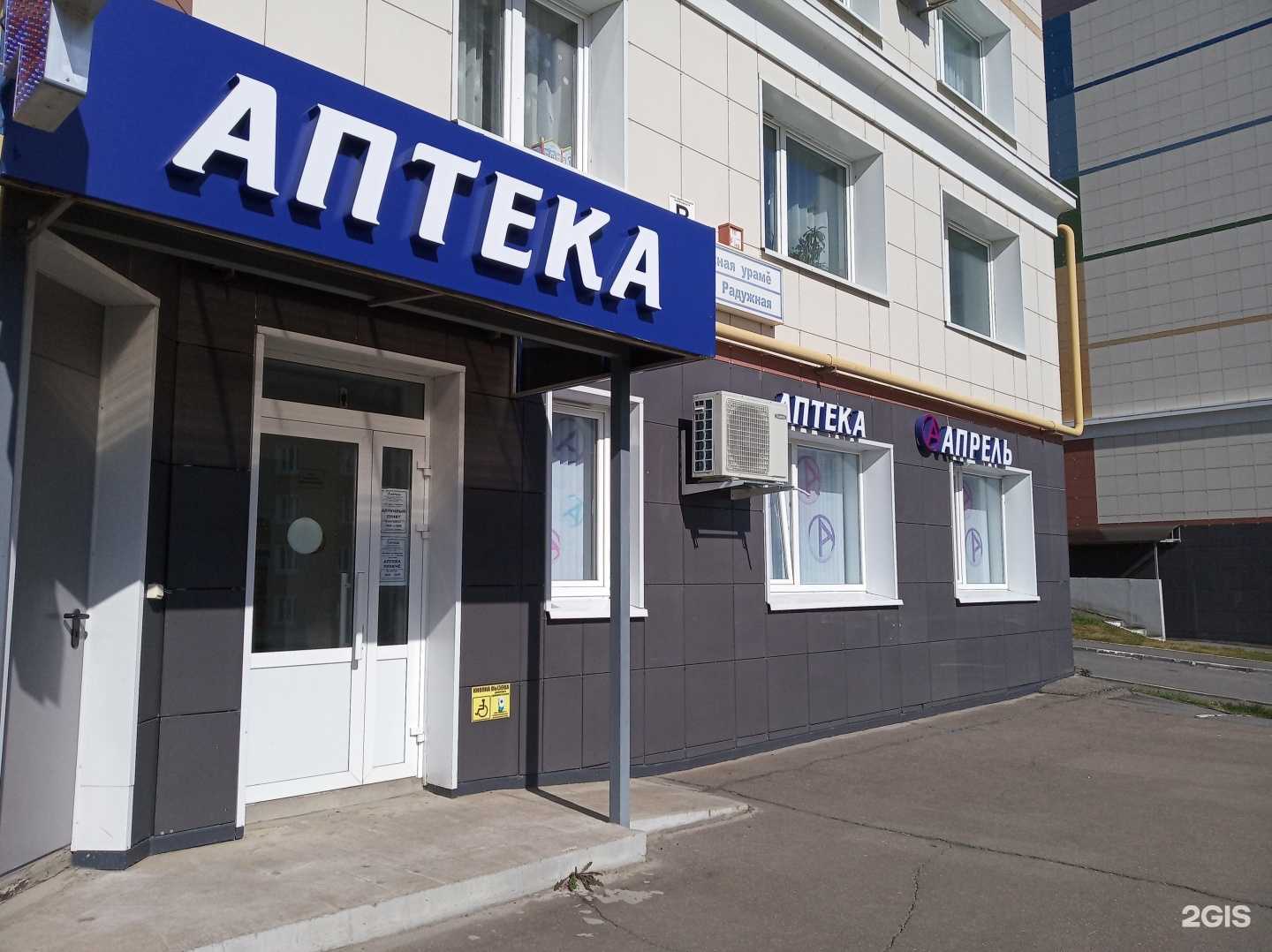 Отзывы на компанию Апрель в Чебоксарах c фото