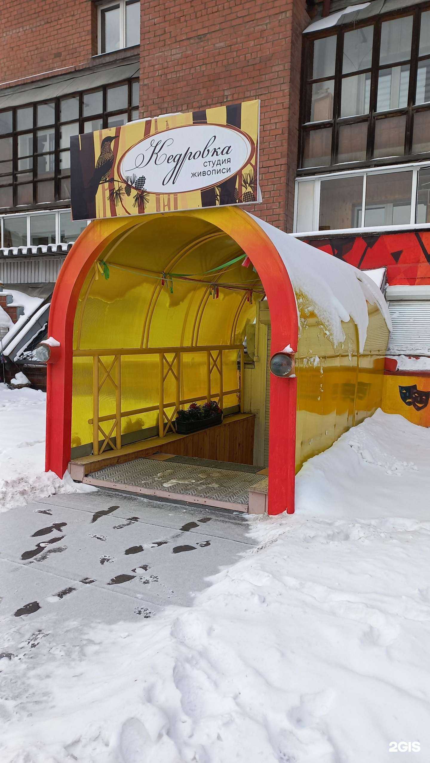 Отзывы на компанию Кедровка в Иркутске c фото