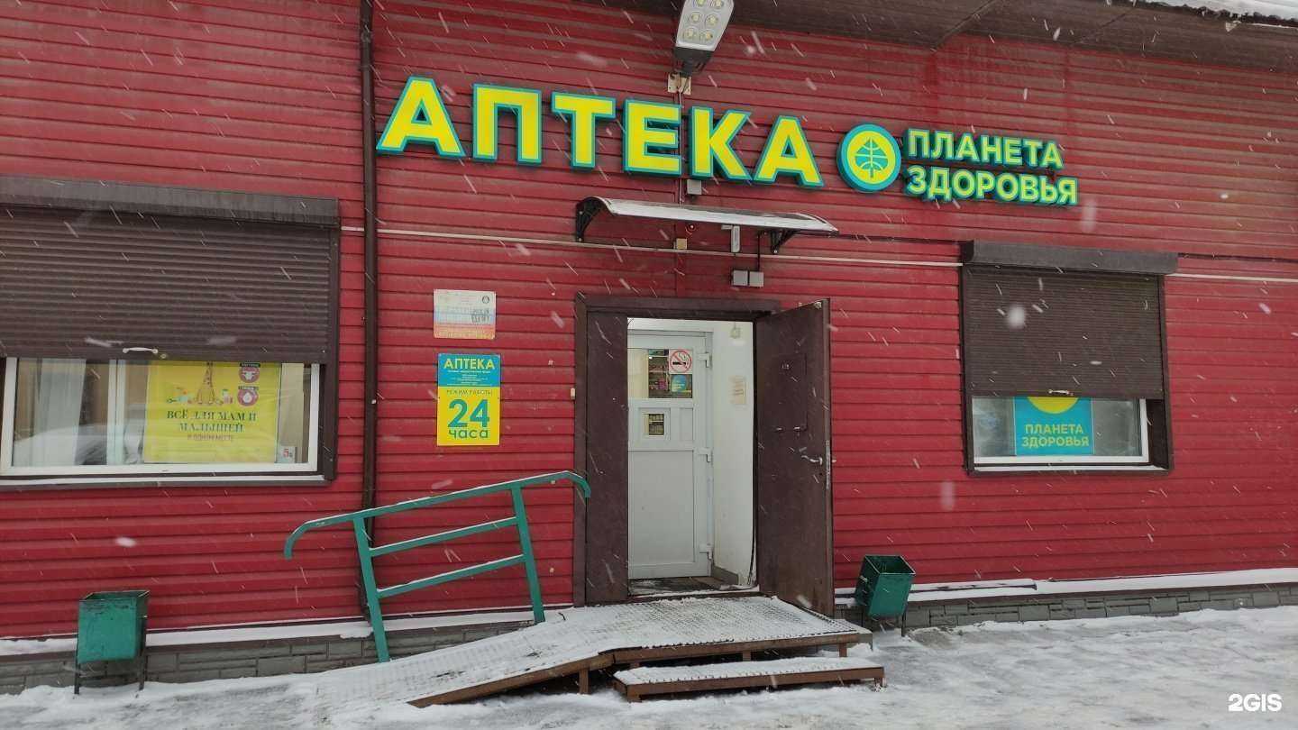 Отзывы на компанию Планета здоровья в г. Лобня c фото