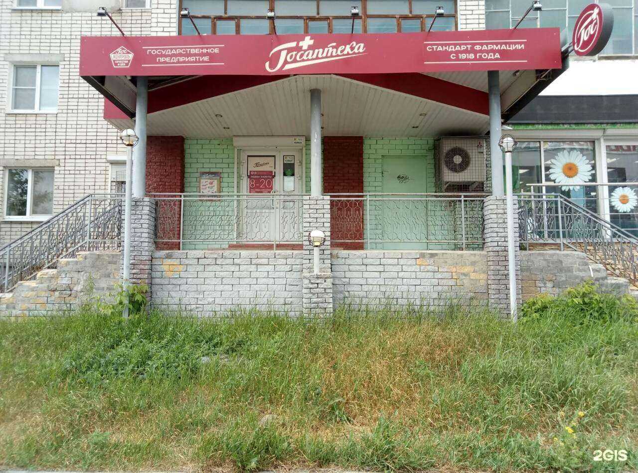 Отзывы на компанию Госаптека в г. Дзержинск c фото