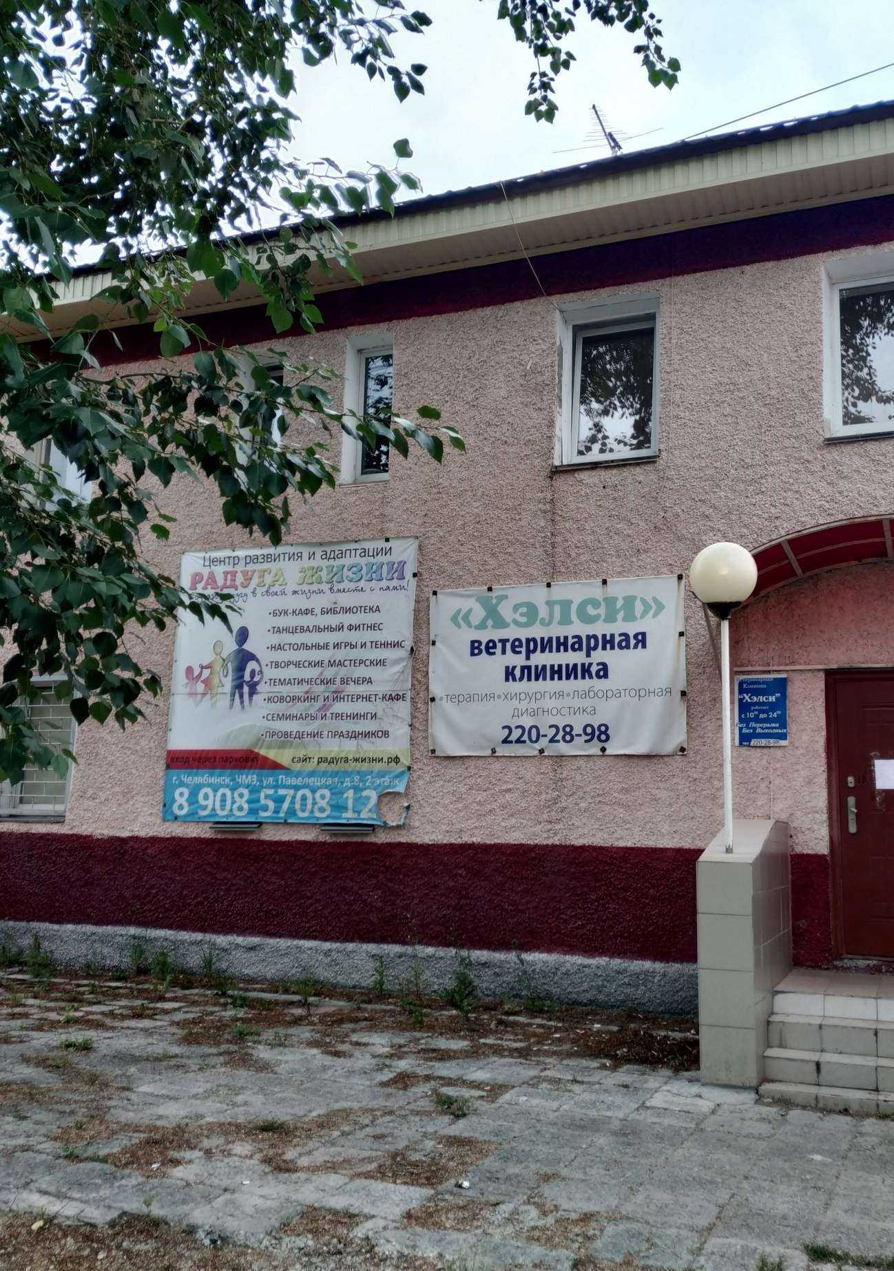 Отзывы на компанию Эстет-Центр М в Челябинске c фото - фотография 2 из 2