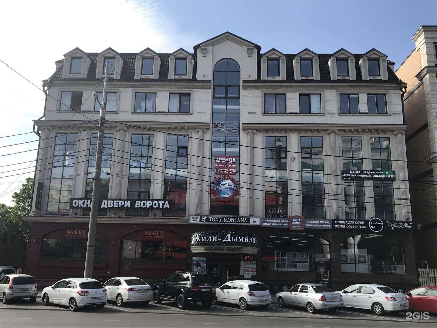 Отзывы на компанию Stik.Store в Краснодаре c фото - фотография 2 из 2